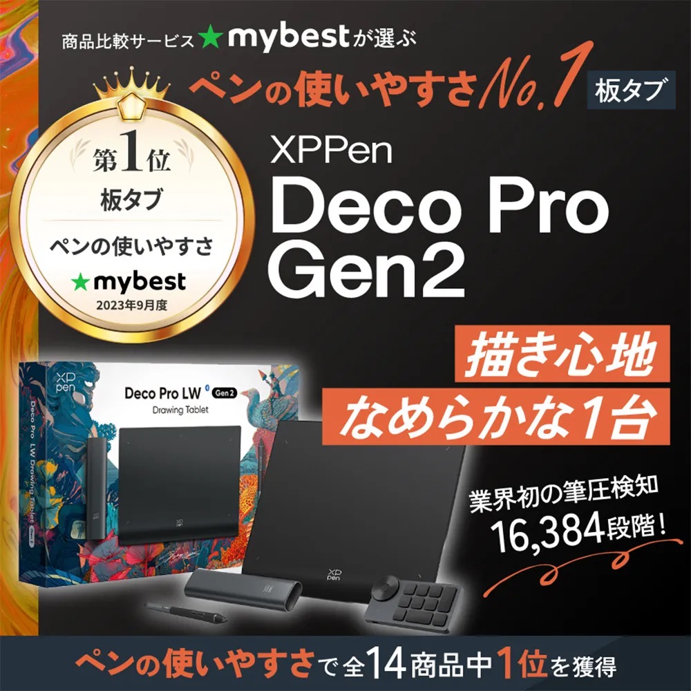XPPen エックスピーペン Deco Pro MW (Gen2) 9x6インチ 有線/無線 両