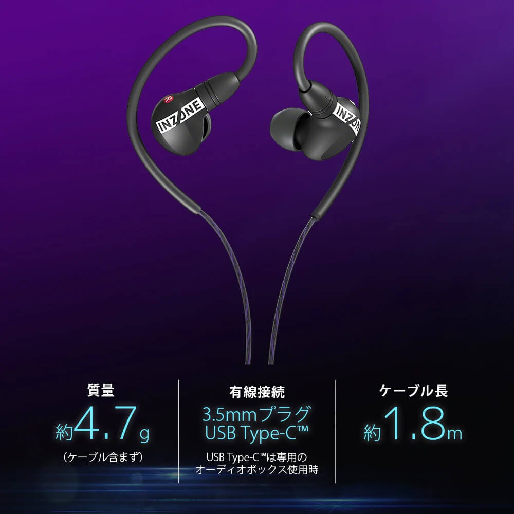 SONY ソニー INZONE E9 ブラック [IER-G900 B] 有線(アナログ/USB