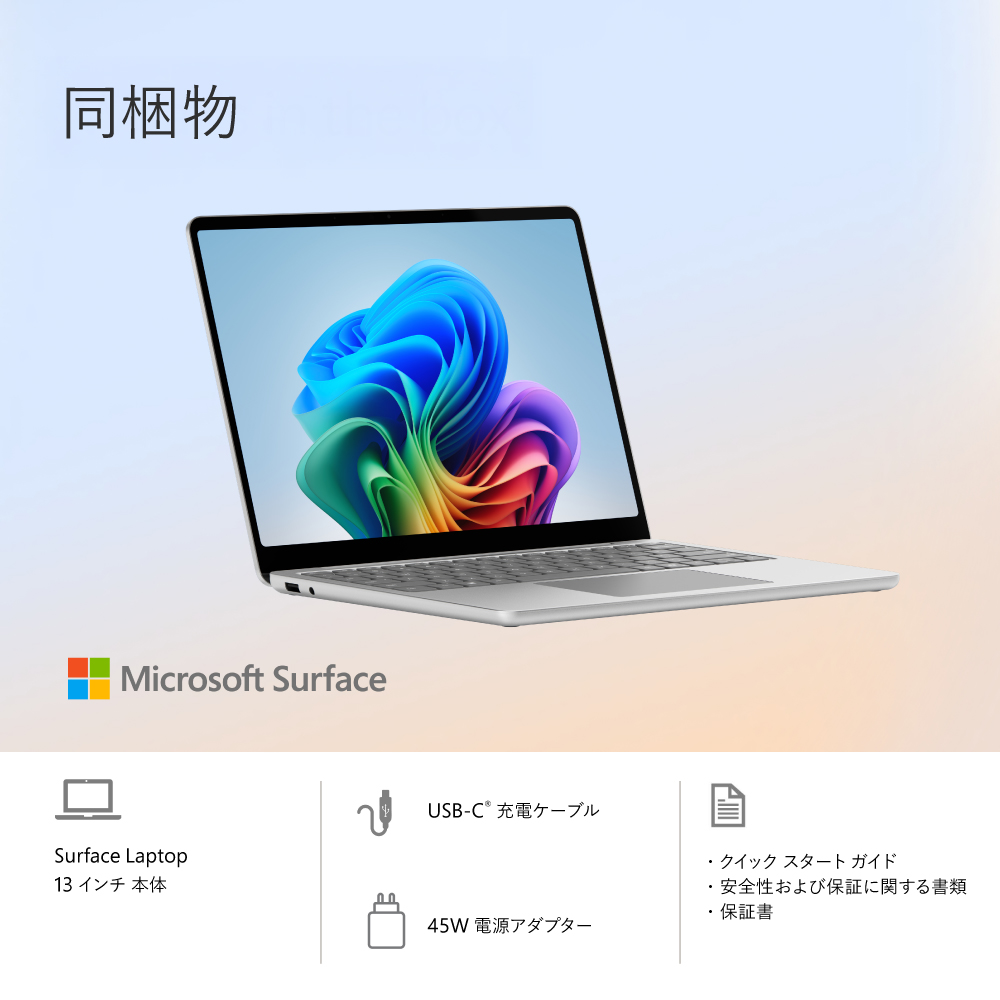 Microsoft マイクロソフト ノートPC Surface Laptop EP2-36993 [13型