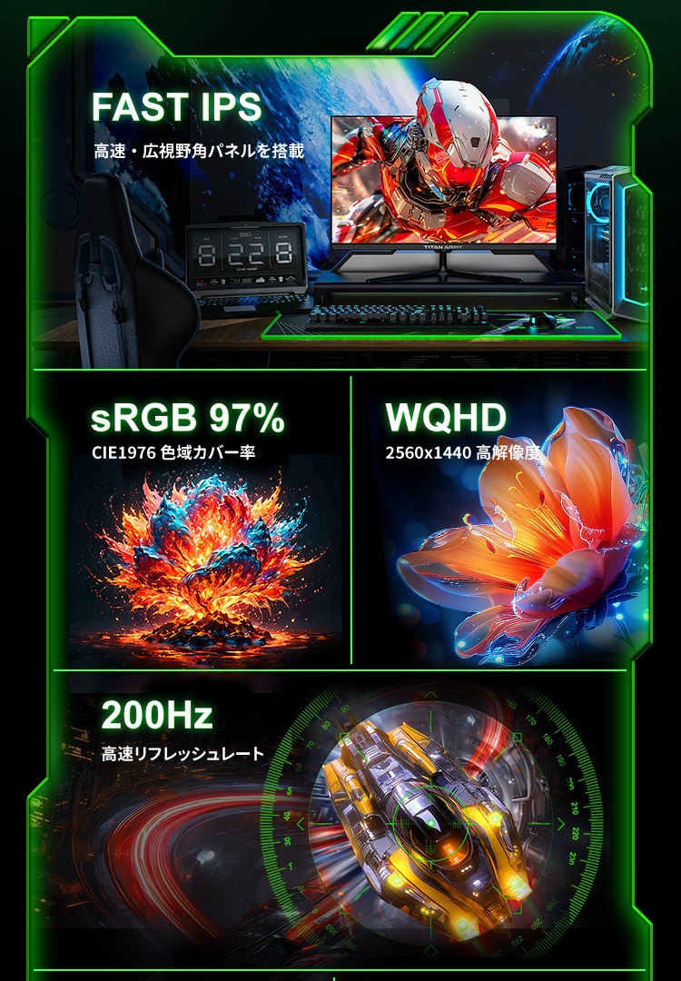 Titan Army タイタンアーミー 27G2R-B 27インチ WQHD(2560x1440