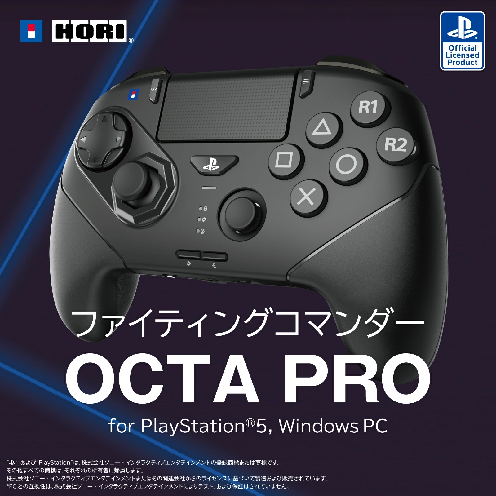 HORI ホリ ファイティングコマンダー OCTA Pro for PlayStation5