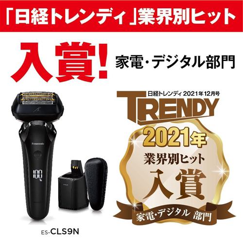 Panasonic パナソニック ES-CLS9N-K リニアシェーバー ラムダッシュ6枚