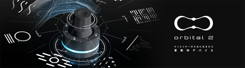BRAIN MAGIC ブレインマジック Orbital2 STERNA クリエイター向け 多