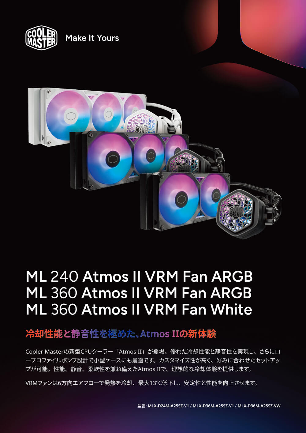 CoolerMaster クーラーマスター ML 360 Atmos II VRM Fan ARGB MLX