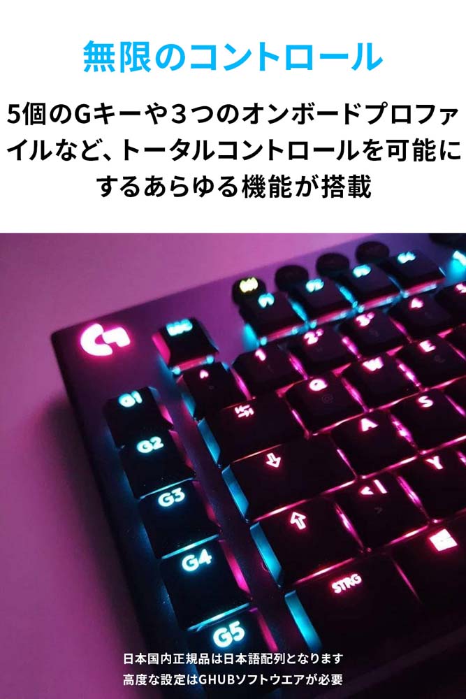 Logicool ロジクール G813-LN LIGHTSYNC RGB Mechanical Gaming