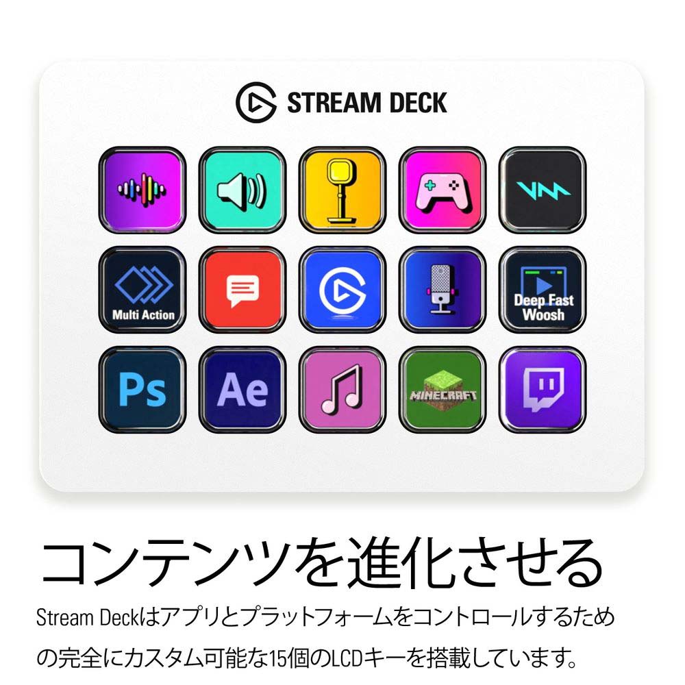 Elgato エルガト Stream Deck MK.2 White（日本語パッケージ