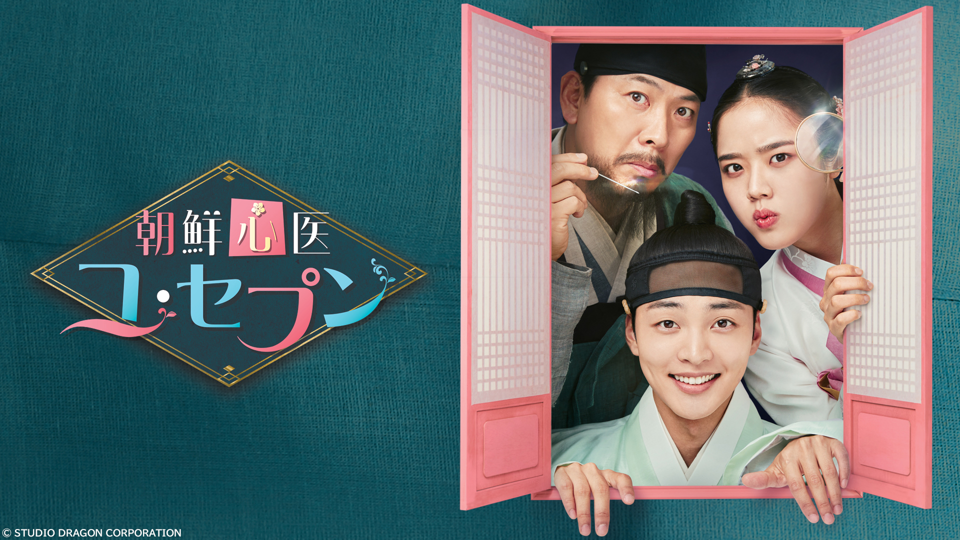 この恋は初めてだから Because This is My First Life | TVO テレビ大阪