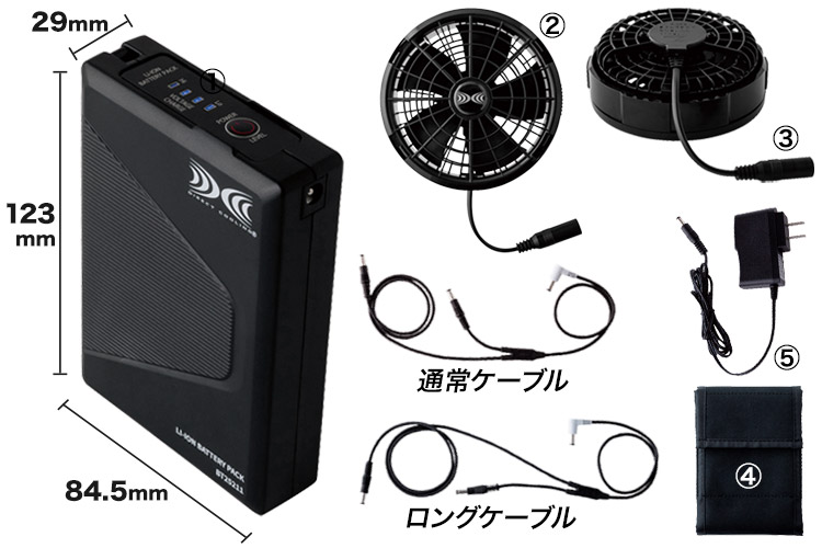 春夏用]空調服® 25Vスターターキット(02-XS25011) | 株式会社