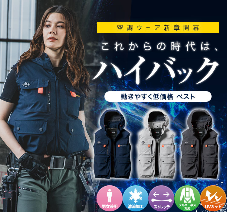 バートル 空調服セット バートル エアークラフト(空調作業服)の通販