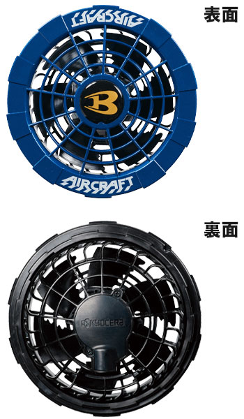 在庫限り】バートル ファンユニット(03-AC241) | 株式会社バートル