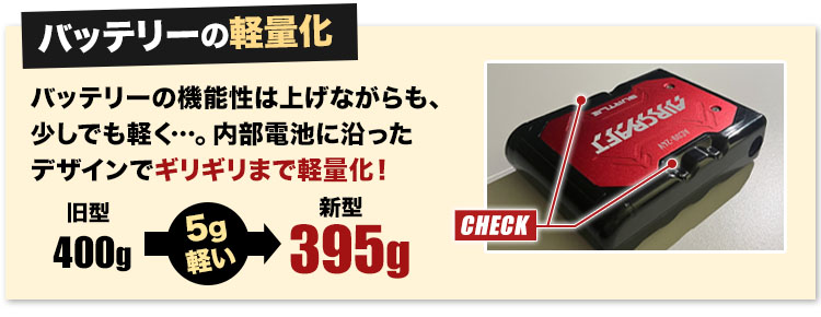 バートル AC09/AC09-1 エアークラフト専用24Vバッテリー&ファンセット