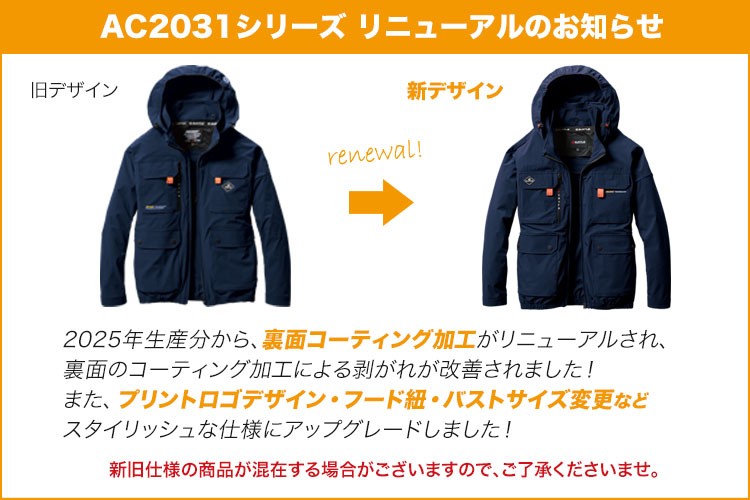 春夏用]バートル AC2034SET エアークラフト ハイバックファンベスト