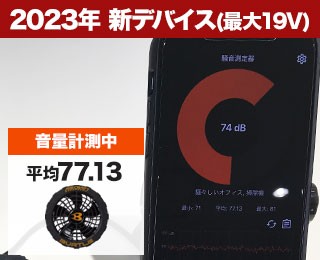 在庫限り】バートル AC360/AC371 エアークラフト専用19Vバッテリー