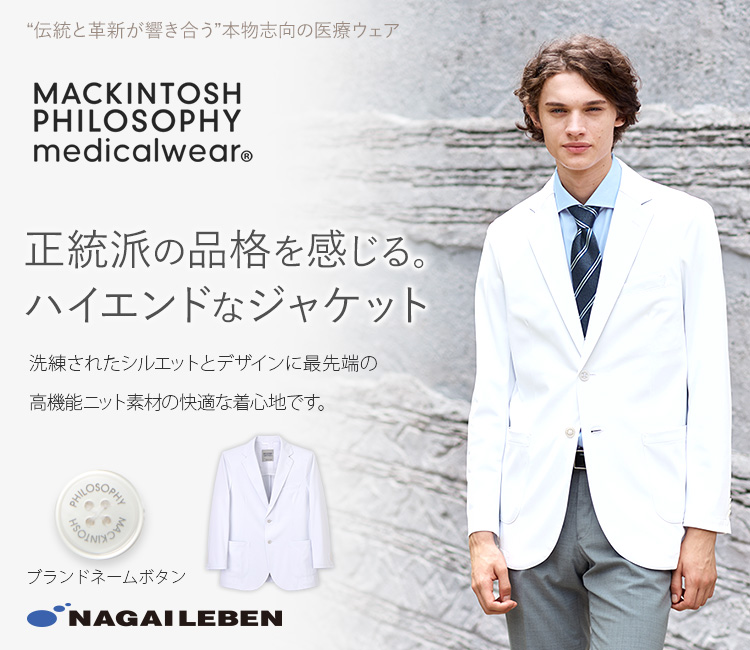 ドクタージャケット[男性用](A6-MPW3950) | ナガイレーベン株式会社