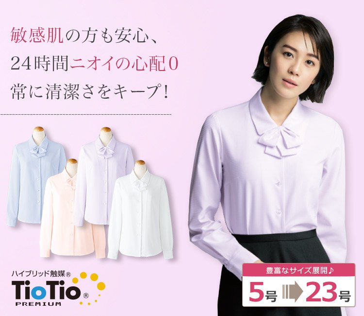 通年]敏感肌にも安心!清潔加工の長袖ブラウス(89-36672) | セロリー