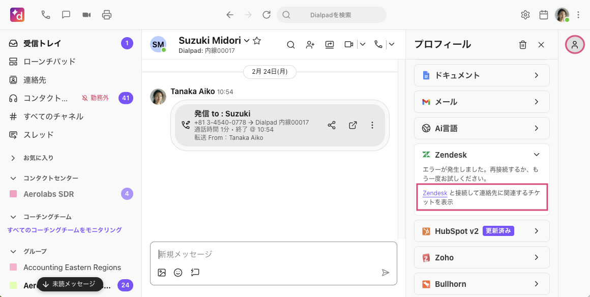 Use the Dialpad + Zendesk Integration