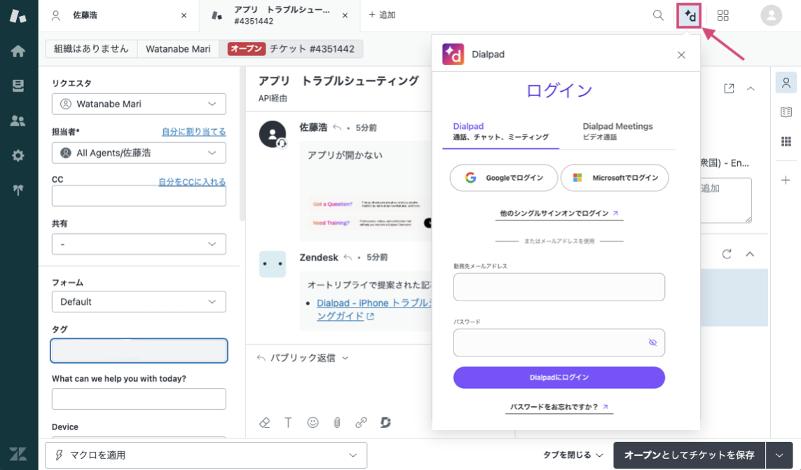 Use the Dialpad + Zendesk Integration