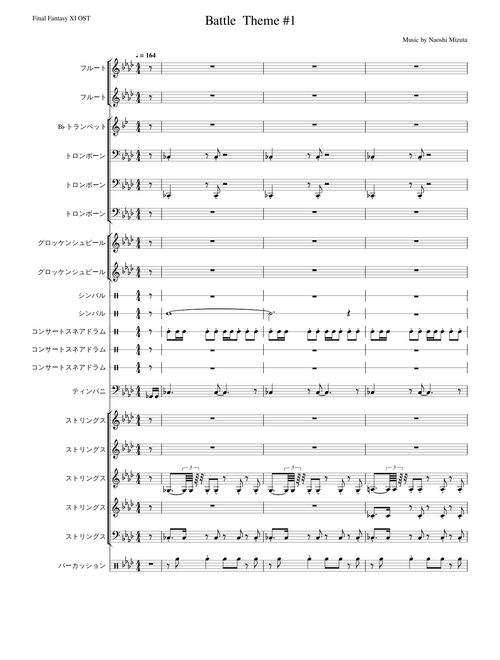 Final Fantasy XI sheet music by w77cf87b3f3yg1 | Play, print, and