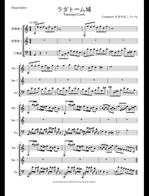 ☆譜/FD付き/EL/エレクトーン/ドラゴンクエスⅥ/幻の大地 エレクトーン