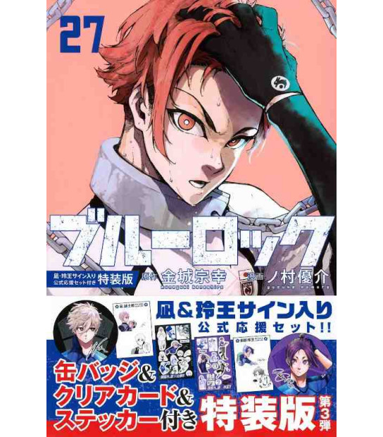 Blue Lock Vol.27 - ISBN:9784065339046