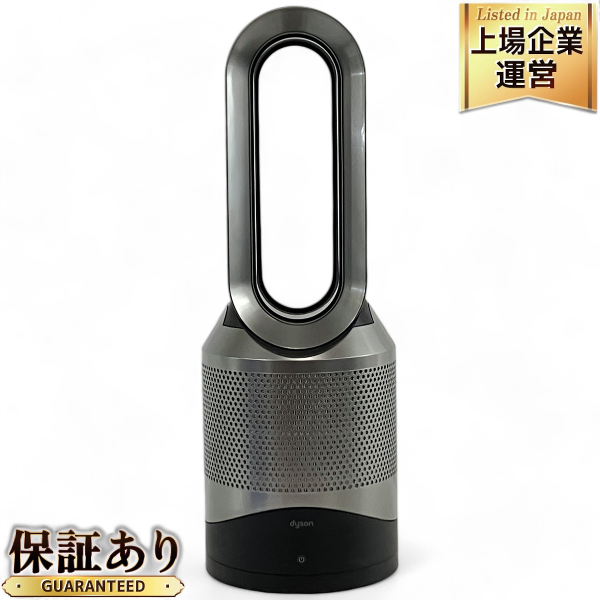 ダイソン 空気清浄機 2017年製」の買取実績・相場-空気清浄機買取なら
