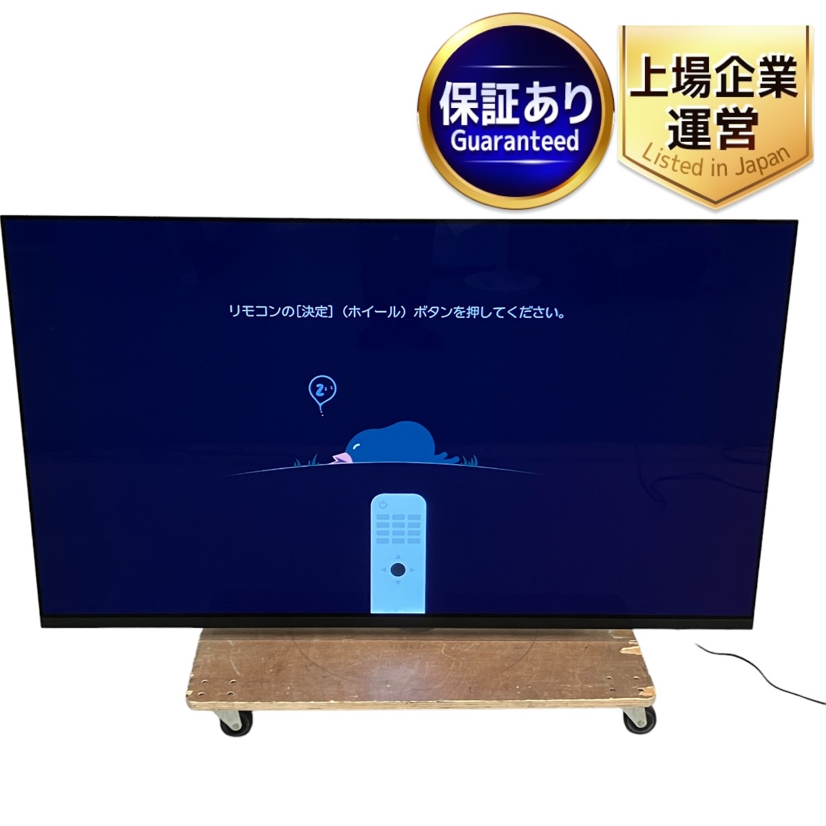 LG 有機ELテレビ 65型」の買取実績・相場-テレビ買取なら高く売れる