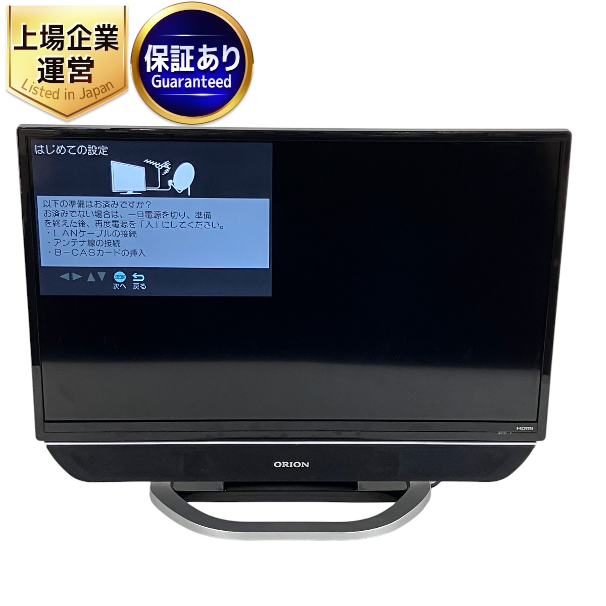 オリオン 液晶テレビ 24型」の買取実績・相場-テレビ買取なら高く