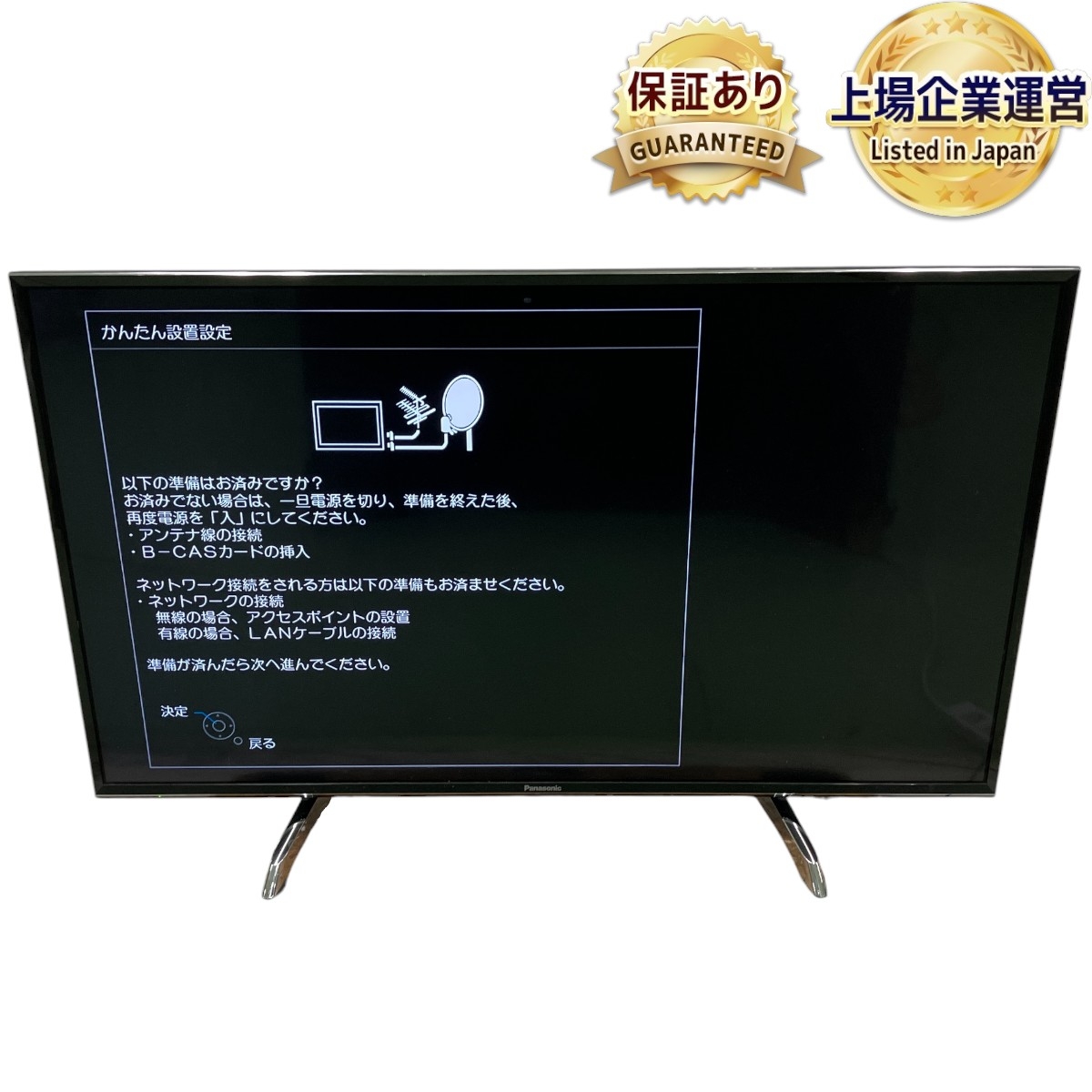 ☆【パナソニック】32型液晶テレビ 2018年(TH-32E300)※アンテナは付い