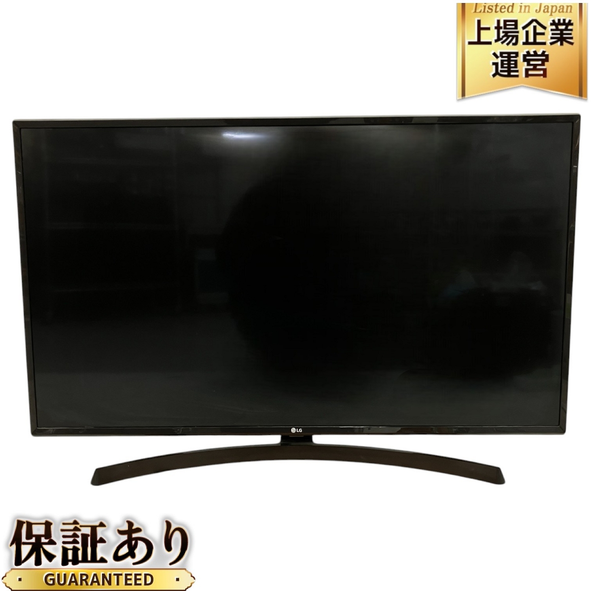 LG 液晶テレビ 43型」の買取実績・相場-テレビ買取なら高く売れる