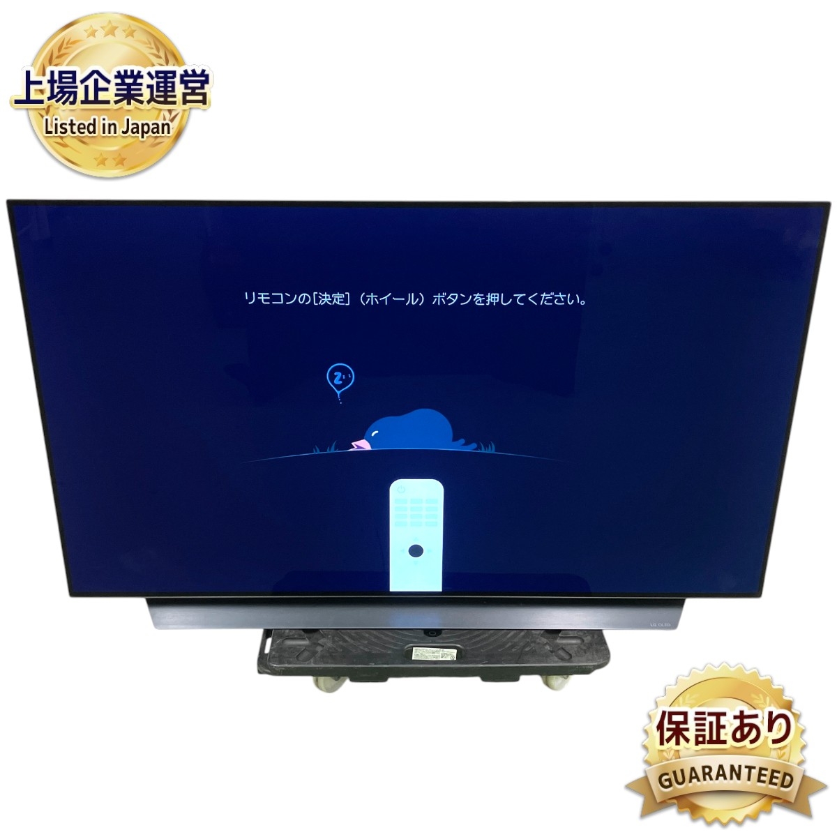 LG(エルジー)】2015年製55インチテレビ（ジャンク品） LG(エルジー