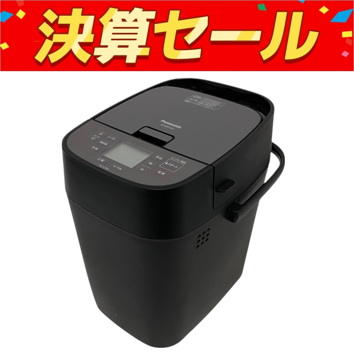 パナソニック ホームベーカリー SD-MDX102 値下げ☆Panasonic