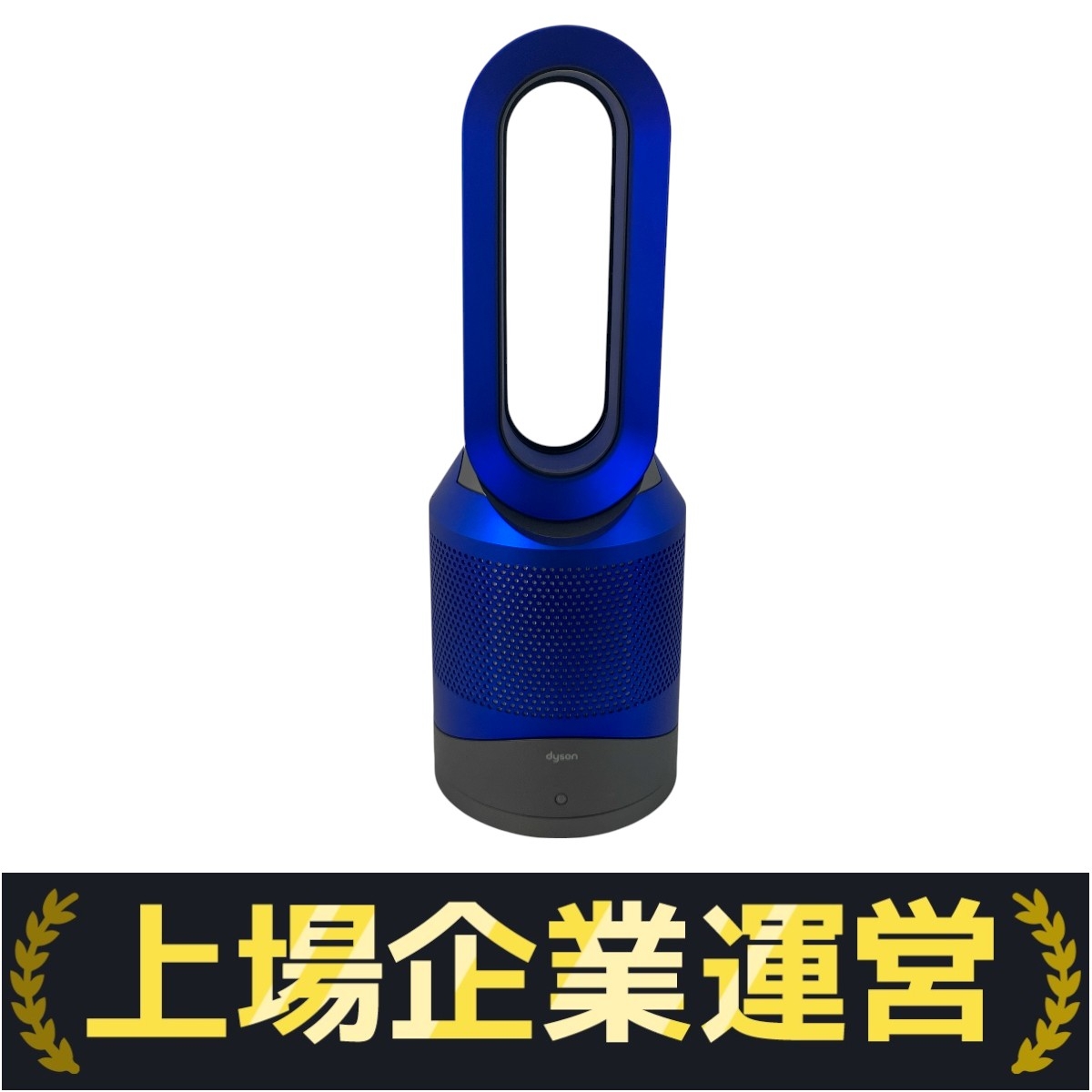 ダイソン 空気清浄機 2018年製」の買取実績・相場-空気清浄機買取なら