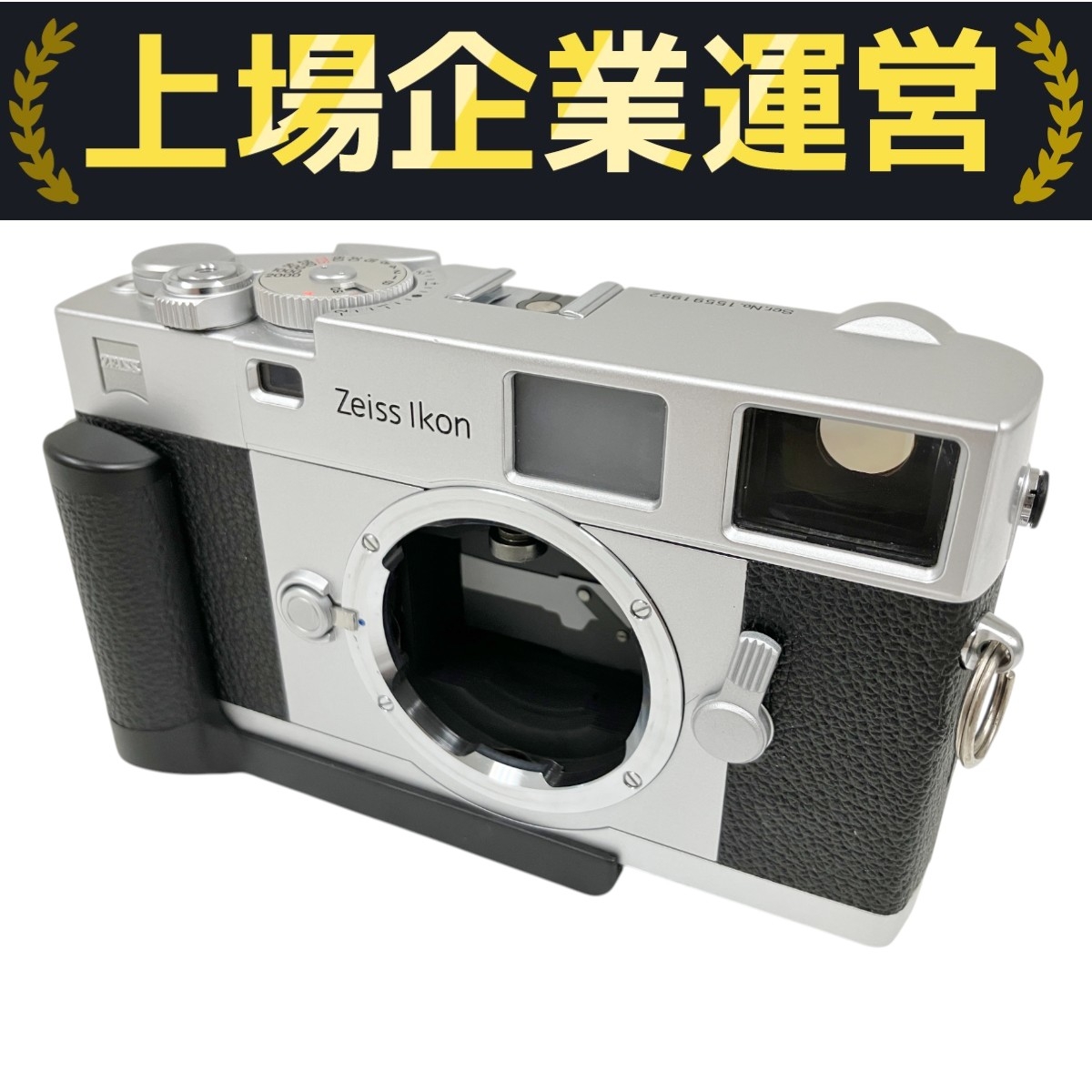 ZEISS IKON 二眼レフカメラ」の買取実績・相場-カメラ買取なら高く