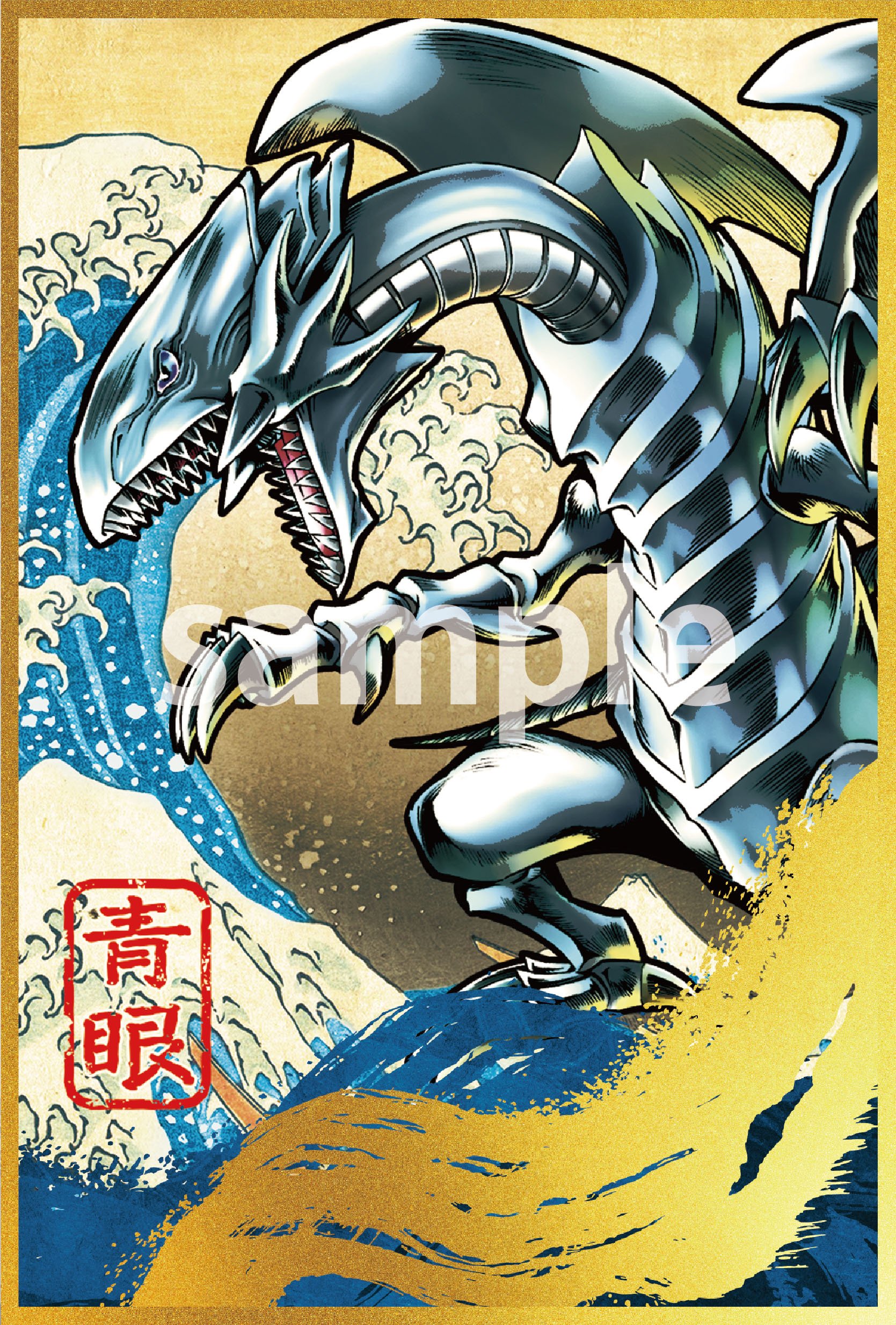 YGOrganization | Ukiyo-e “Blue-Eyes White Dragon” Stamp Set & Card