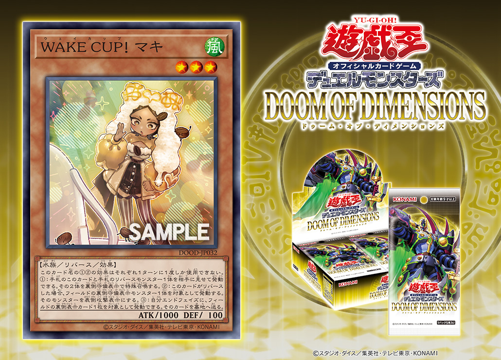 YGOrganization | Get A Kick Start With “WAKE CUP! Macchi”! [DOOD]