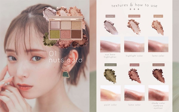 haomii」の新作アイシャドウ「カクテル ルーチェアイパレット」の一般