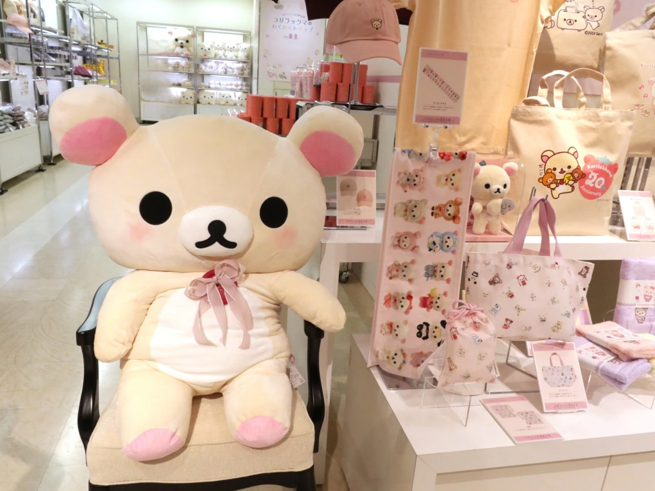 コリラックマのわくわくトリップ あつめてぬいぐるみ 着物 レース