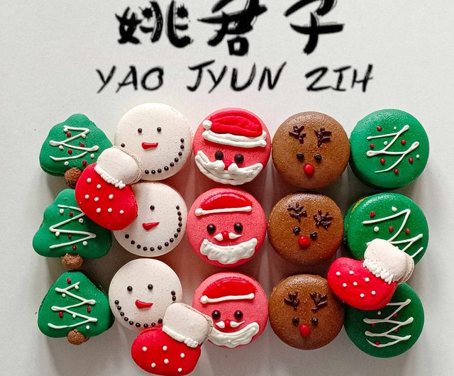 台湾 YAO JYUN ZIH 【クリスマス限定マカロン6個入】糖質制限