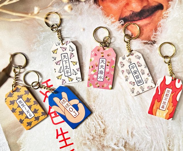 10%OFF】香港 #完成品 ミニお守りキーホルダー 和風 omamori