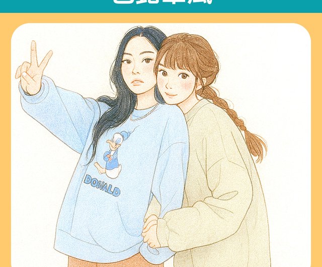 台湾 【デジタル】似顔絵オーダーメイド Q版イラスト 顔なしイラスト