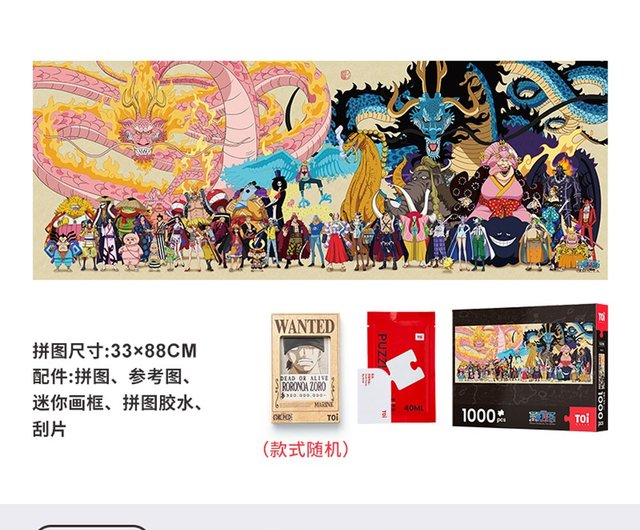 台湾 TOi Tuyi ワンピース ワンピース日本アニメ [鬼ヶ島の戦い] 1000