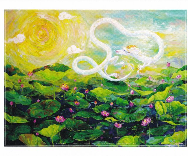 アートポスター】開運 幸運 人気 龍神 龍 白龍 蓮 INFINITY ARTIST NAO