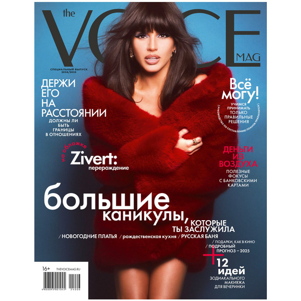 女性情報誌 The Voice Magazine No15 2025 Russia 女性情報誌 The
