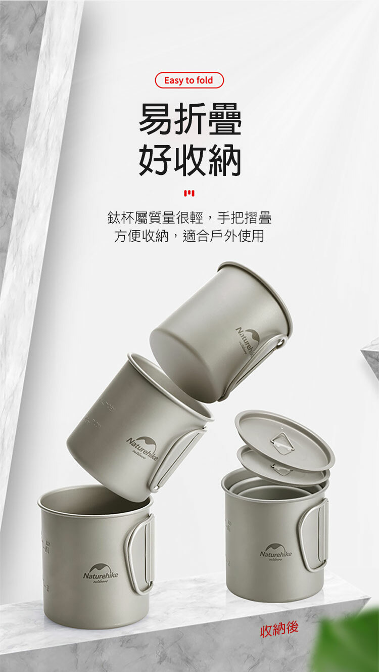 Naturehike 純鈦附蓋把手折疊水杯/碗戶外野營便攜餐具Naturehike Taiwan