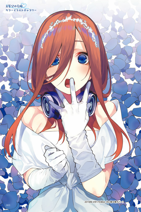 五等分の花嫁 キャラクターブック 三玖 - Go Tobun no Hanayome