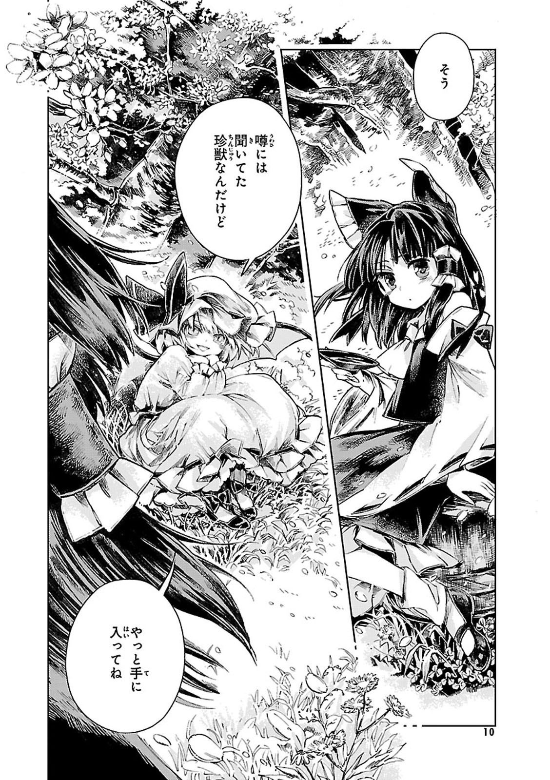 東方鈴奈庵 ~ Forbidden Scrollery. 2 - FAHASA.COM