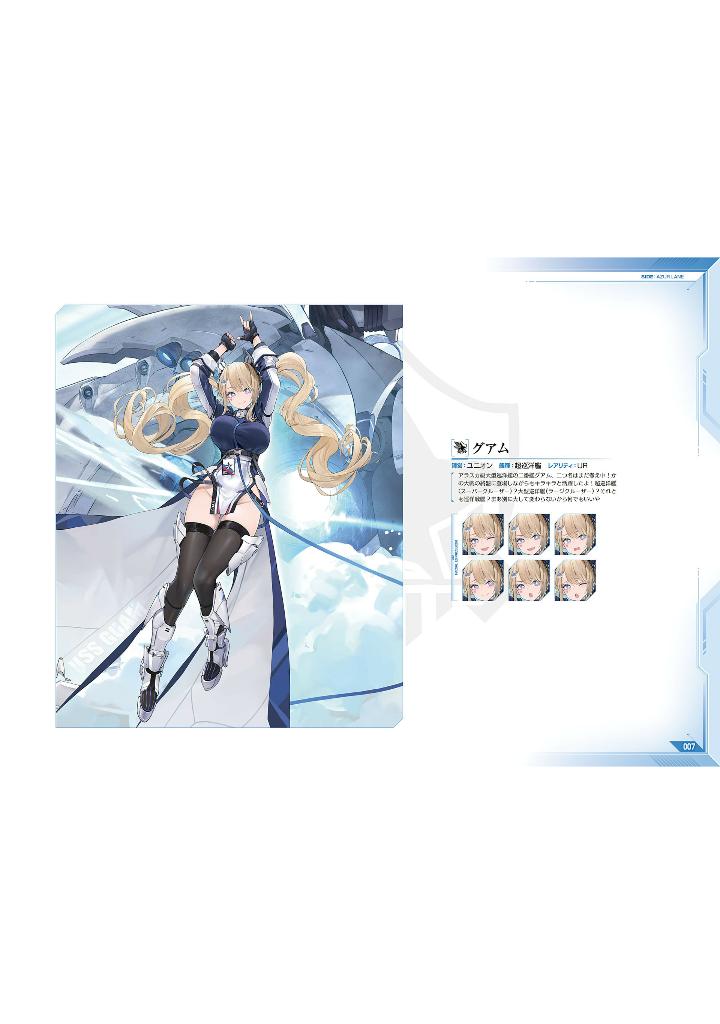 アズールレーン Seventh Anniversary Art Collection - Azur Lane