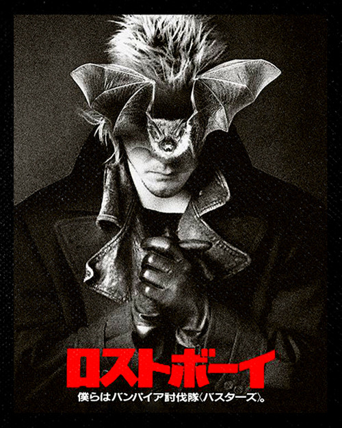 The Lost Boys - Japanese Poster 4x5