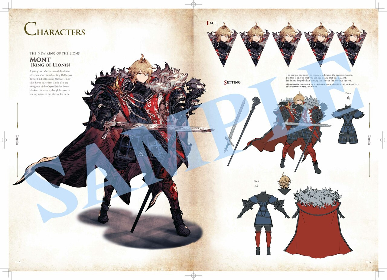 アート・デザイン・音楽 WAR OF THE VISIONS FINAL FANTASY BRAVE E