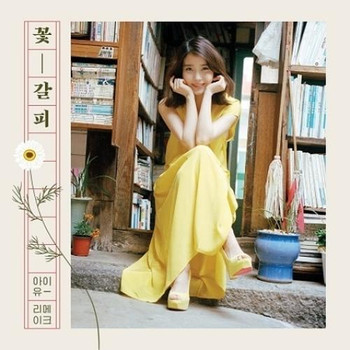 IU - 3rd Album / Modern Times (Special) - interAsia